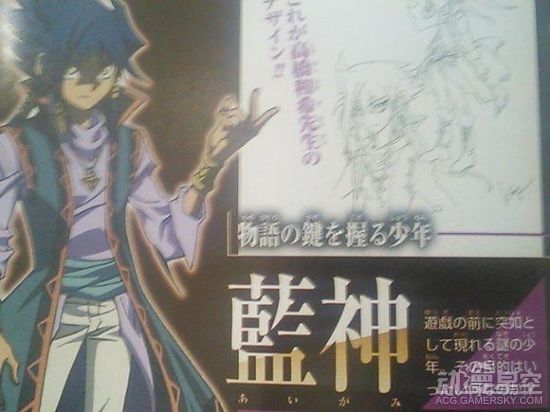 《游戏王》作剧场版新角色曝光 关键人物登场