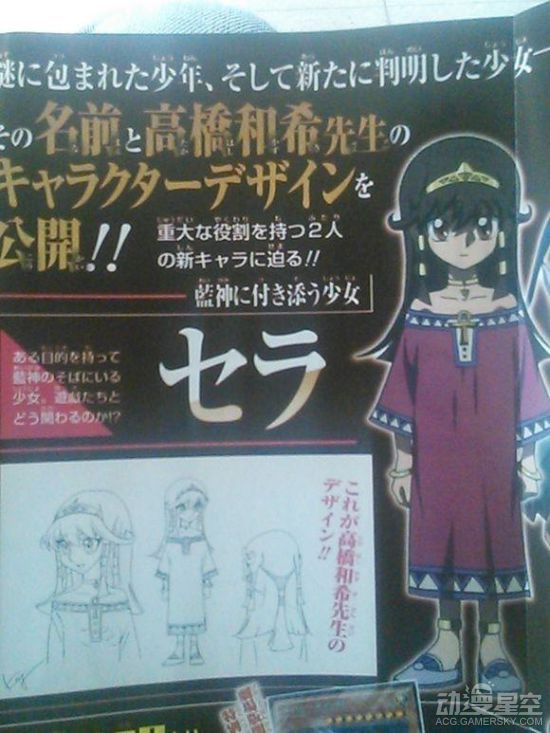 《游戏王》作剧场版新角色曝光 关键人物登场