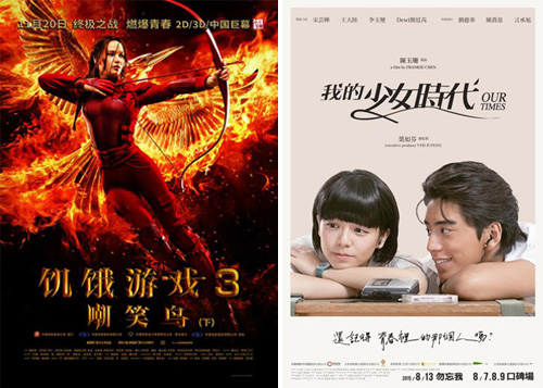 《少女时代》打平《饥饿3》 成内地最卖座台片