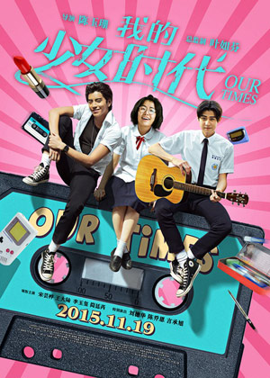 《我的少女时代》：这就是你们青春梦的样子啊