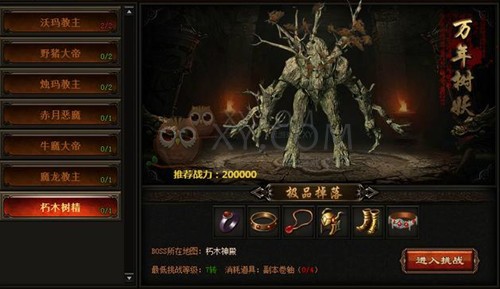 传奇盛世个人BOSS