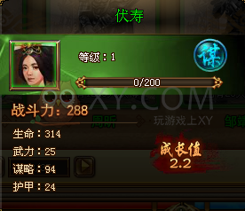 天书世界伏寿