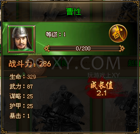 天书世界曹性