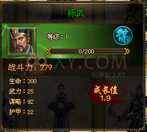 天书世界陈武