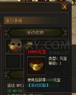 传奇霸业元宝