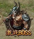 传奇霸业Boss