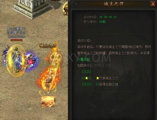 传奇霸业城主之刃