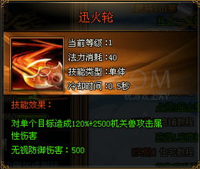 天书世界奔雷虎