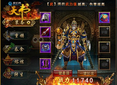天书世界黄盖