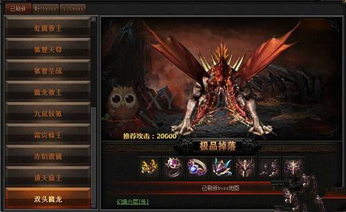 传奇盛世官职