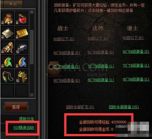 传奇盛世经验
