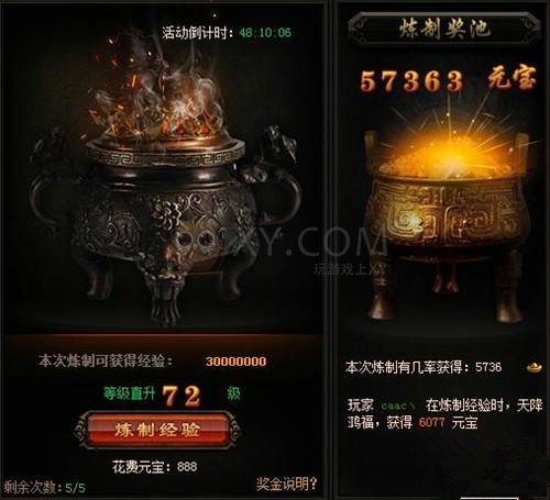 传奇盛世经验