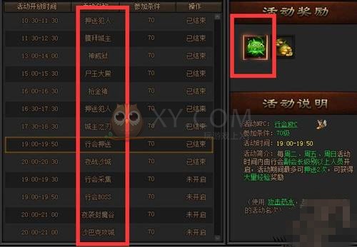 传奇盛世经验