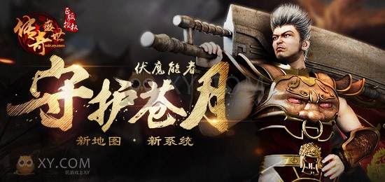传奇盛世CG 传奇盛世CG