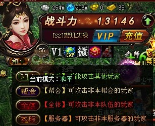 琅琊榜宝典