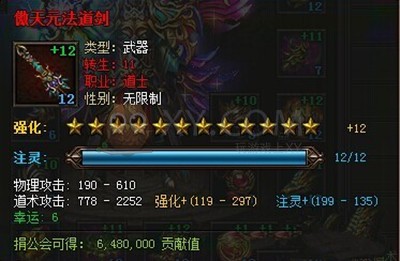 传奇霸业武器