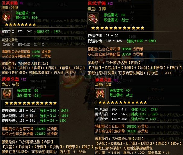 我传世私服上不去了