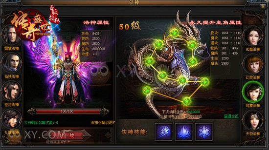 传奇盛世进阶 传奇盛世进阶