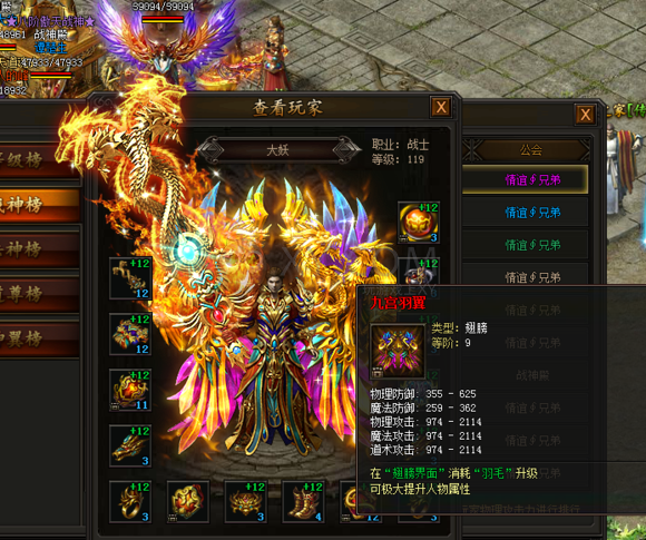 传奇盛世升阶