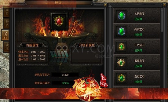 传奇盛世物品
