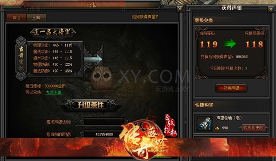 传奇盛世物品