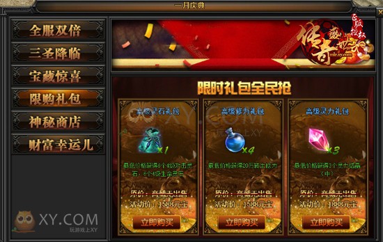 传奇盛世庆典 传奇盛世庆典