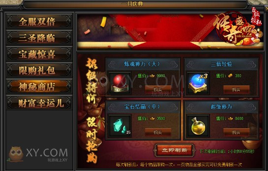 传奇盛世庆典 传奇盛世庆典