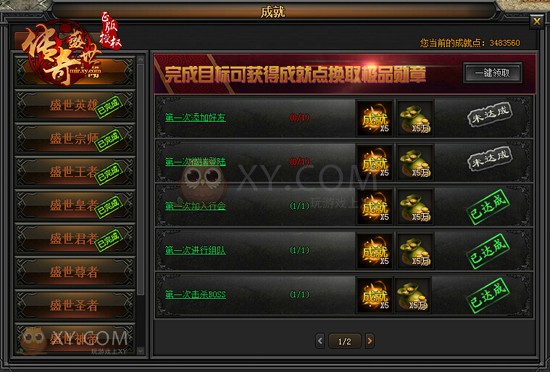 传奇盛世屠魔