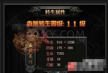 传奇盛世转生