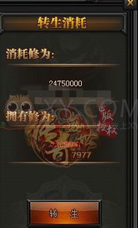 传奇盛世转生