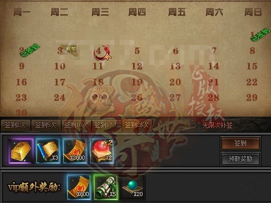传奇盛世奖励