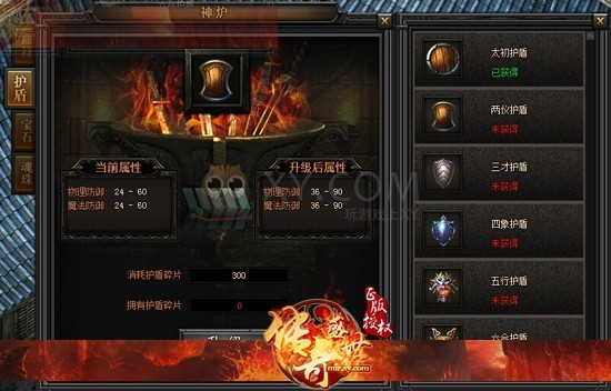 传奇盛世内功