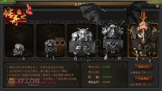 传奇盛世石墓