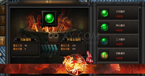传奇盛世神炉