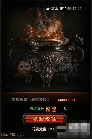 传奇盛世炼制