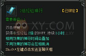 斩龙传奇礼包