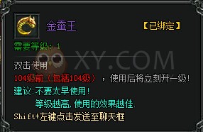 斩龙传奇礼包