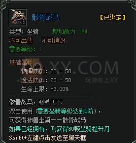斩龙传奇礼包