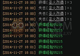 斩龙传奇圣火