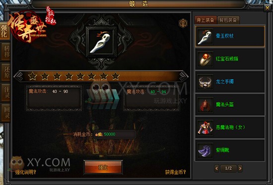传奇盛世战神 传奇盛世战神