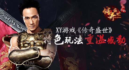 传奇盛世吴镇宇 传奇盛世吴镇宇