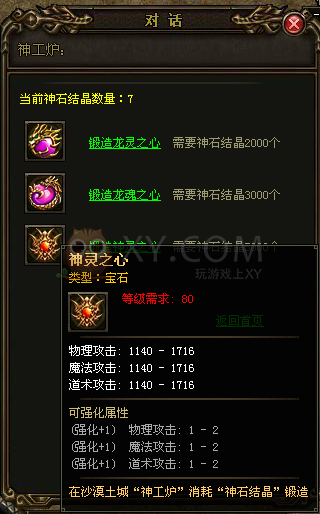 烈焰法宝