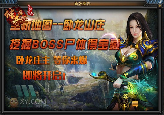 传奇盛世副本 传奇盛世副本