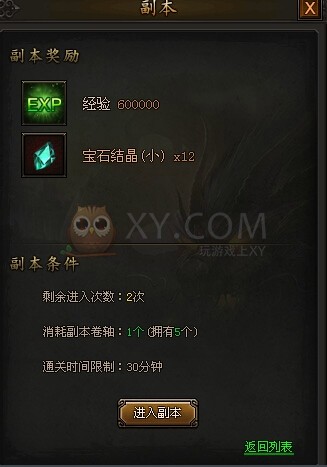 传奇霸业材料