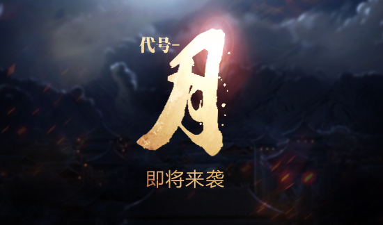 最新网页游戏排行榜前十名