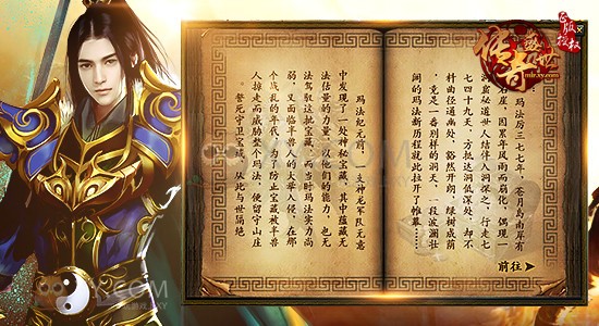 传奇盛世卧龙山庄 传奇盛世卧龙山庄