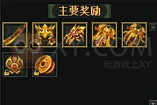 斩龙传奇龙渊