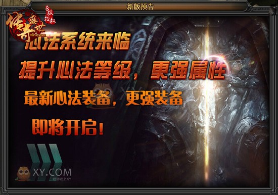 传奇盛世城主之刃 传奇盛世城主之刃