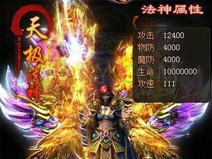 传奇盛世天极法神
