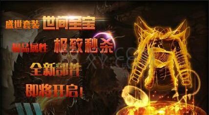 传奇盛世奖励